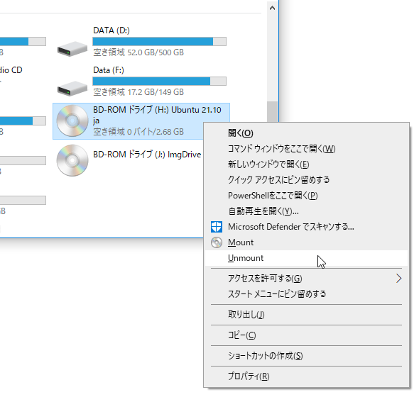 仮想ドライブを右クリック →「Unmount」を選択