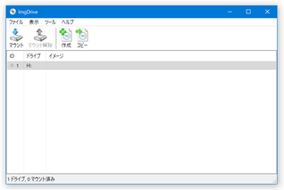 ImgDrive スクリーンショット