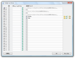 Folder to Drive スクリーンショット