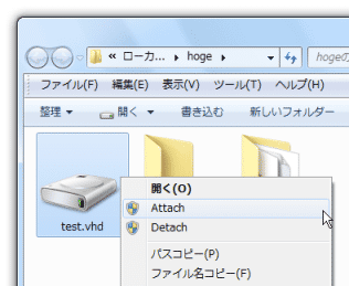 VHD Attach スクリーンショット