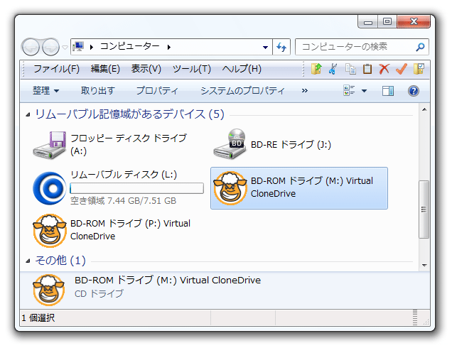 virtualclonedrive