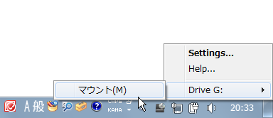 ドライブ名を選択 →「マウント」