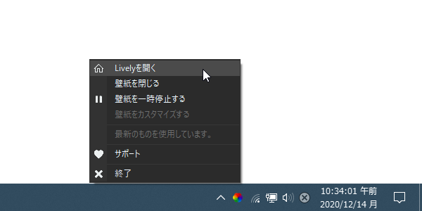 Lively のダウンロードと使い方 ｋ本的に無料ソフト フリーソフト