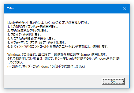 サムネイルをクリックした時に、エラーが表示されることもある