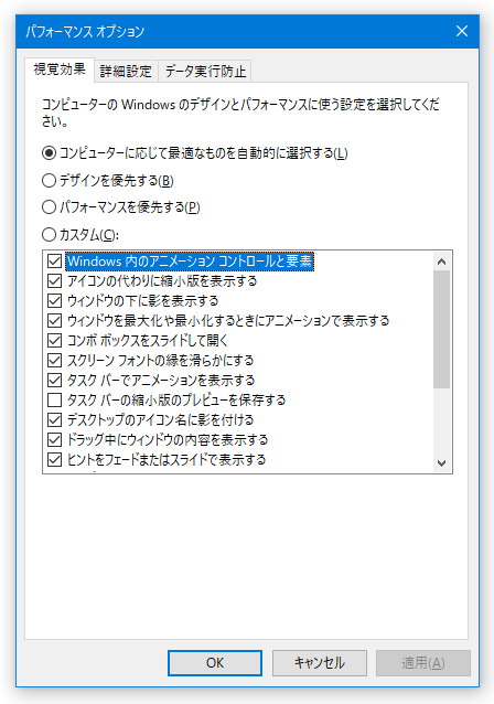 「Windows 内のアニメーション コントロールと要素」をオンにする