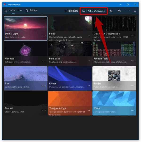 「〇 Active Wallpaper(s)」をクリックする