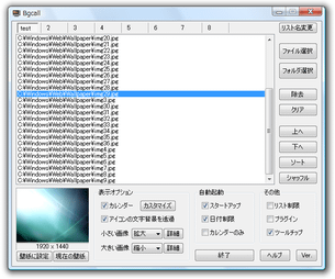 Bgcall スクリーンショット