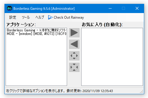 インターフェースが日本語になった