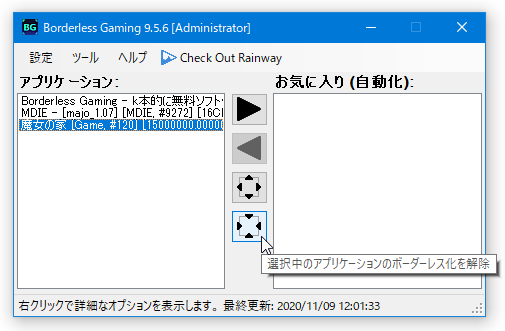 “ 枠なし＆全画面表示 ” 状態をやめる