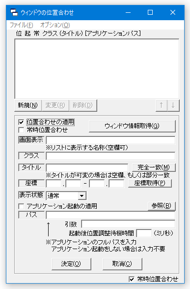 画面下半分にある情報設定パネルが、入力可能な状態になる