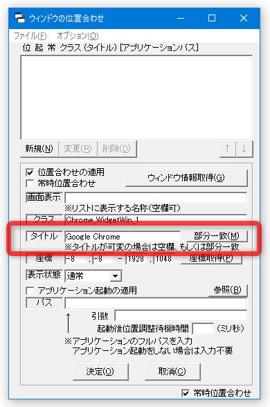 必要に応じて、タイトルを編集しておく