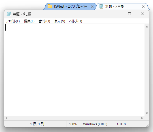 ドロップ元のウインドウとドロップ先のウインドウが、一つにグループ化された