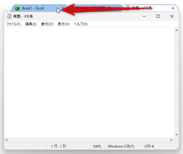 タブを左右にドラッグ＆ドロップすることで、タブの並び替えを行うことも可能