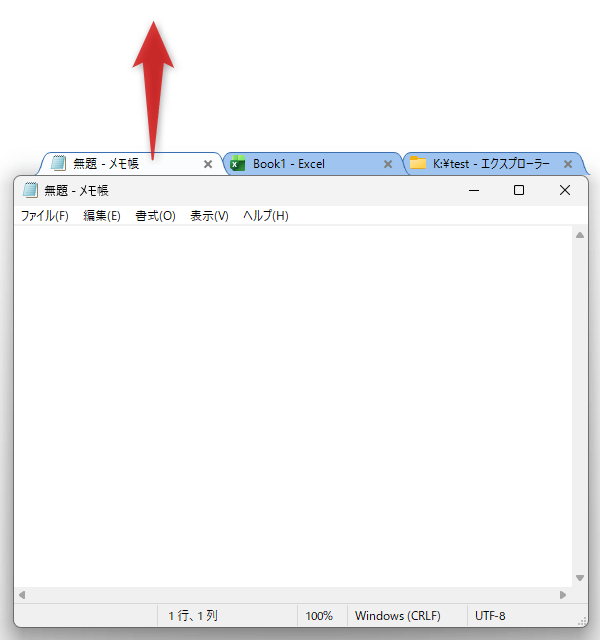 タブを左右にドラッグ＆ドロップすることで、タブの並び替えを行うことも可能