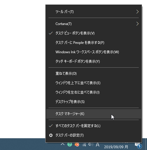 タスクバー上で右クリックし、「タスクマネージャー」を選択する