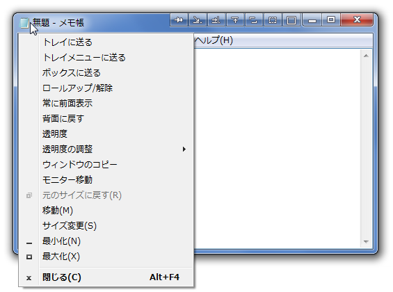システムメニュー