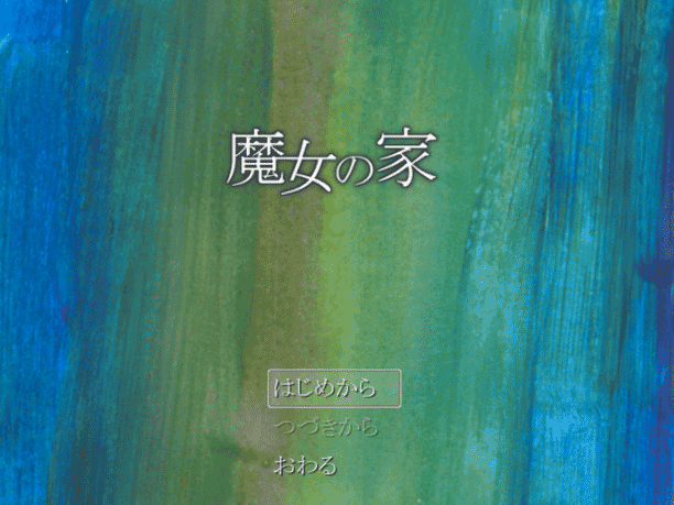 アプリケーションウインドウが、“ 枠なし＆全画面表示 ” 状態になる