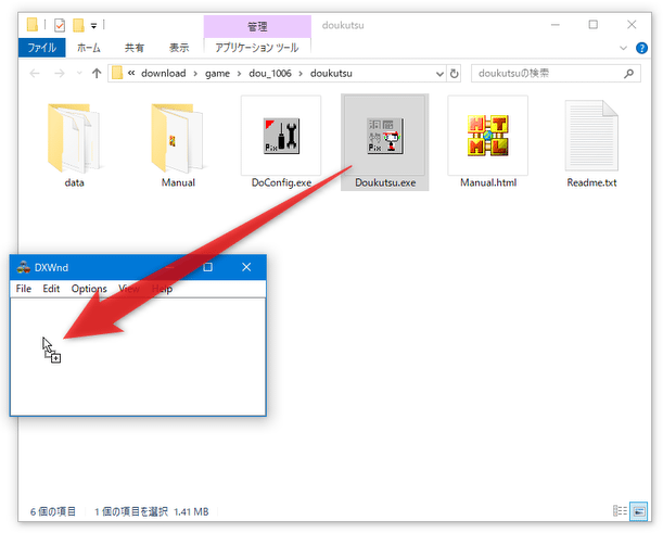 ウインドウ化して起動できるようにしたいソフトを、ドラッグ＆ドロップする