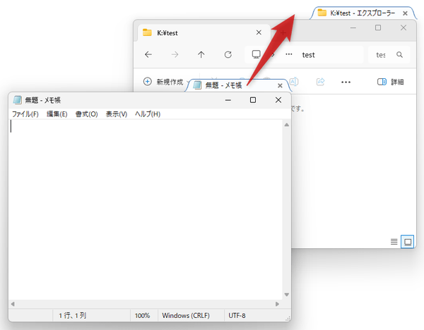 タブを、他のウインドウのタブに向かってドラッグ＆ドロップする