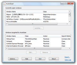 AutoSizer スクリーンショット