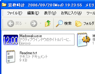 窓枠時計 スクリーンショット