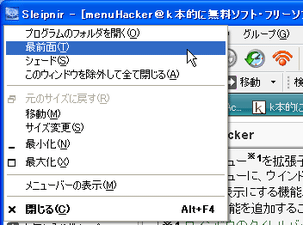 menuHacker スクリーンショット