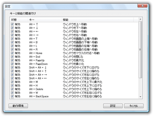 Quick Window スクリーンショット