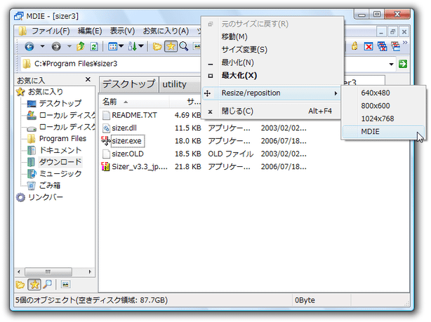 「Resize / reposition」という項目にマウスカーソルを合わせる