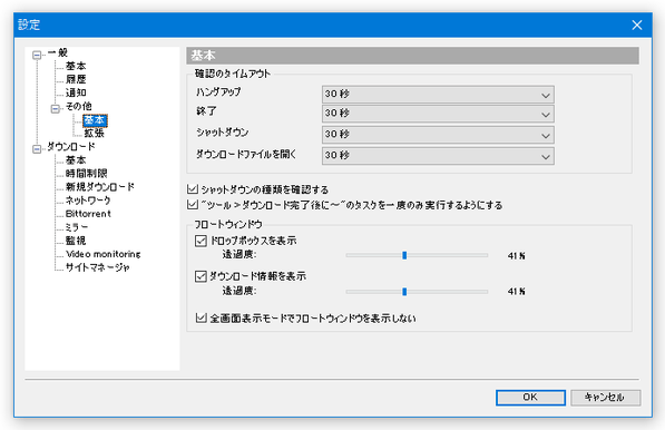 「一般」＞「その他」＞「基本」